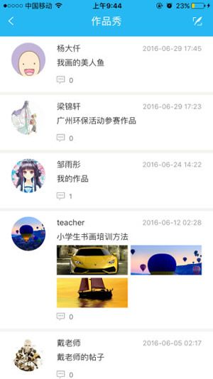 美德云端课堂登录图1