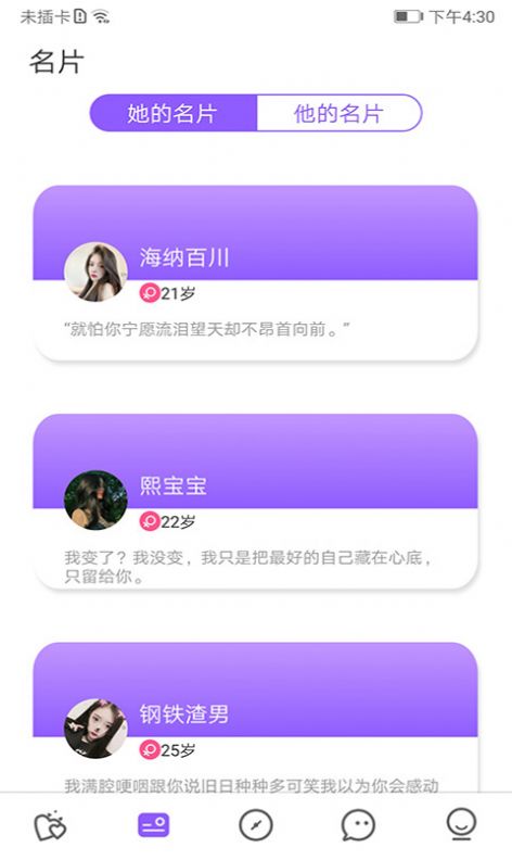 爱零社交app图2