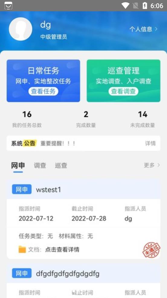 创文通app官网版图片1