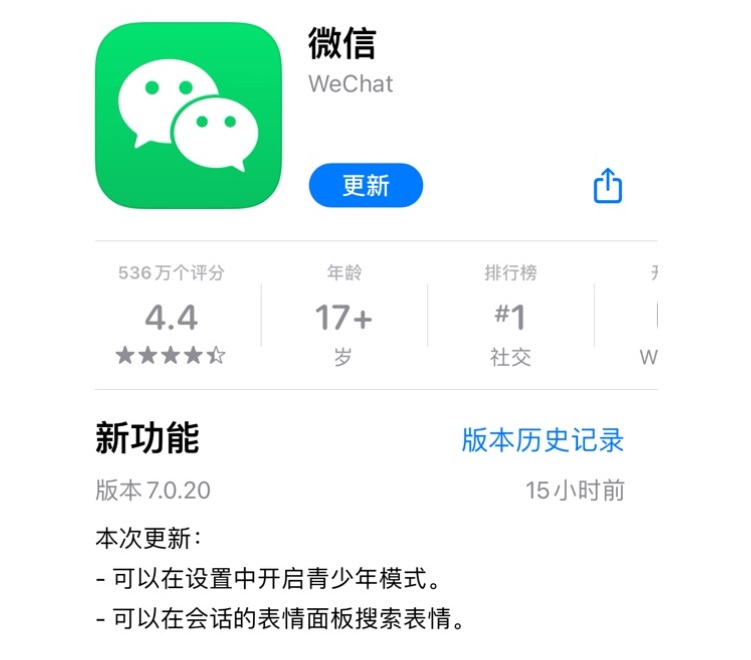 ios微信7.0.20正式版图0