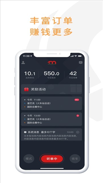 小马聚合司机端图0