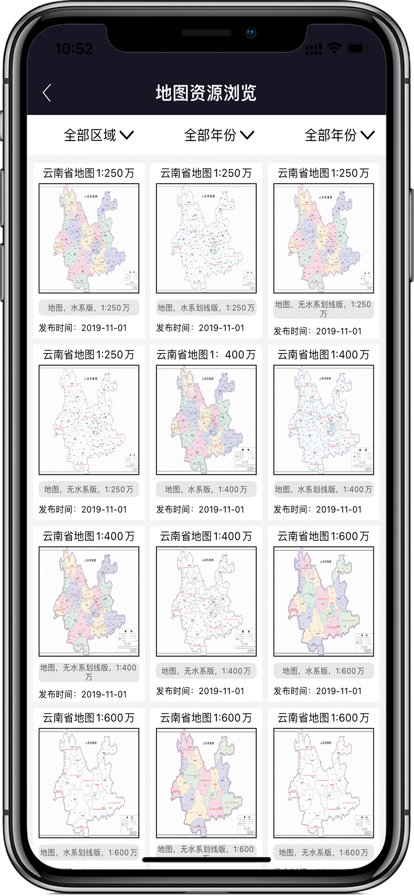 天地图云南app官方版图片1