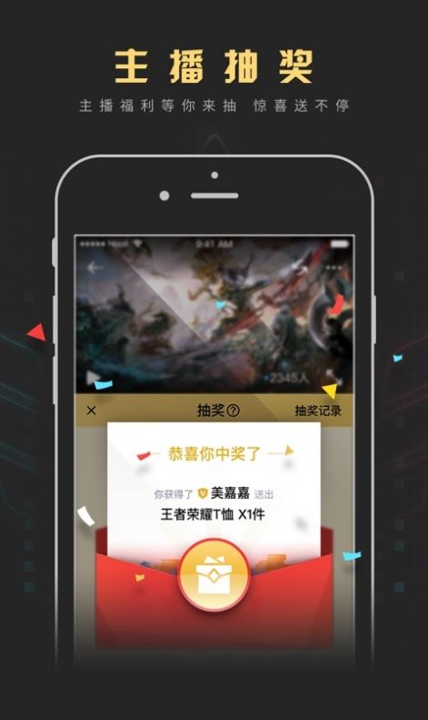 企鹅电竞直播网页版图1