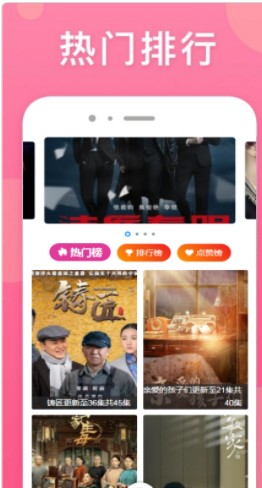 Q奇影视乐app图1