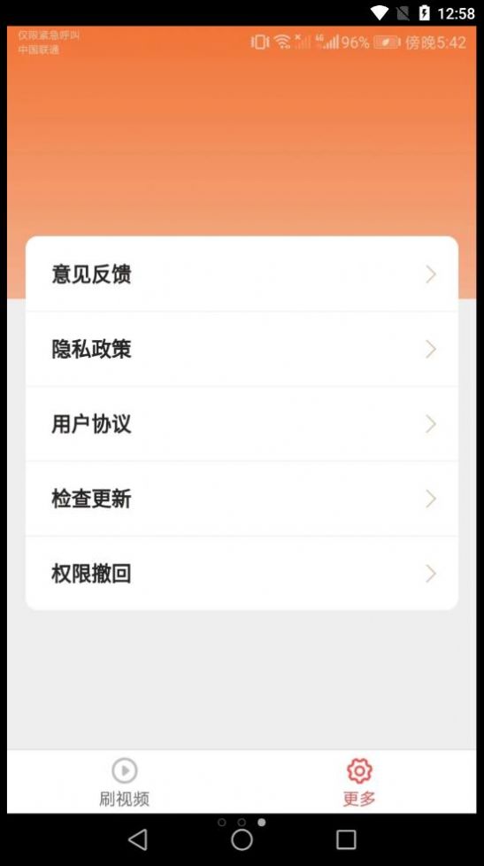 金曲多宝app图1