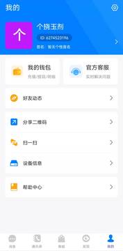 米讯app图1