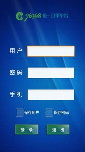 中国烟草市场网app图0