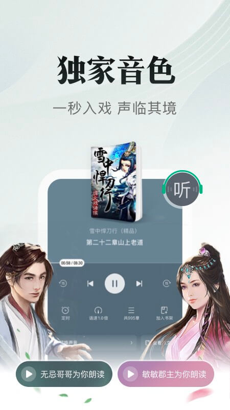 书旗小说最新官网版APP图片1