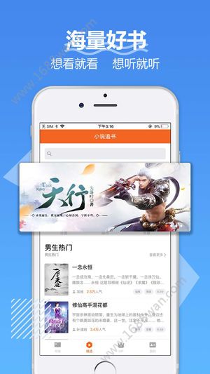 小说阅读神器app图1