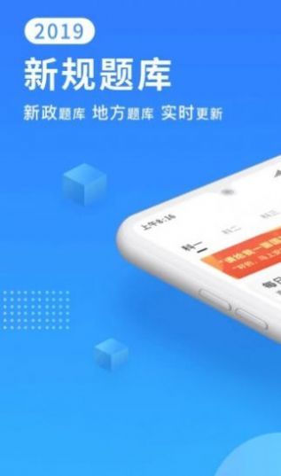 驾考必备app图1