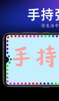 手持弹幕宝app图0