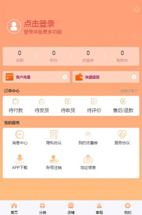 海淘惠选app图0