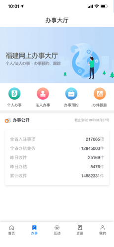 苏州文明码app官方版图片3