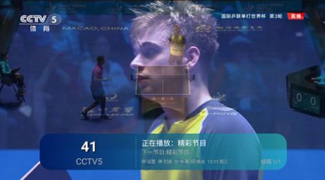 黑软全网通TV版v1.0.1最新版本图片1