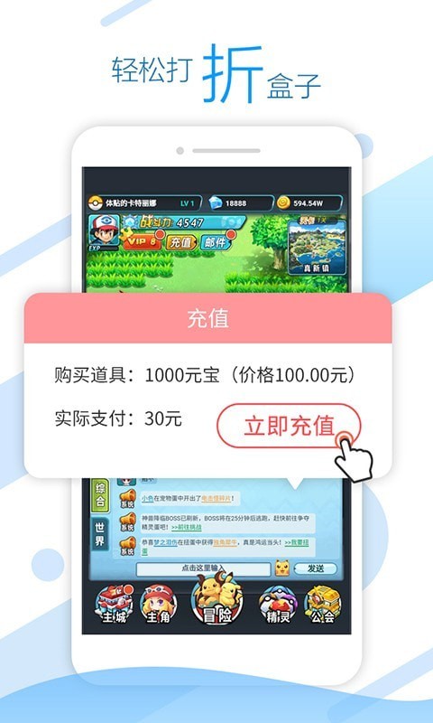 头条游戏盒app图2