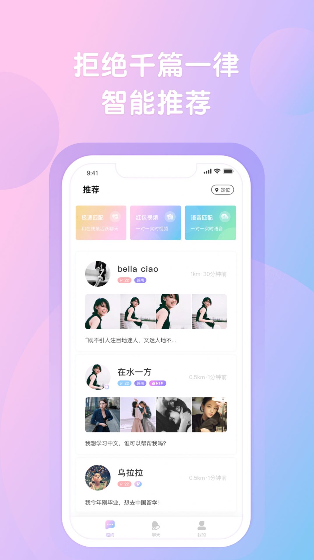 越约app图2