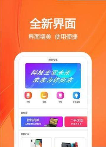 橘子优品最新app图1