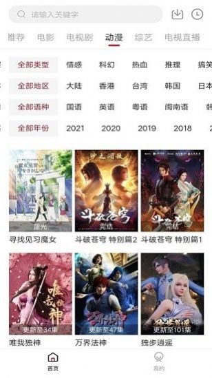 2024凌凌漆影视app下载安装最新版app（零零七影视）图片1