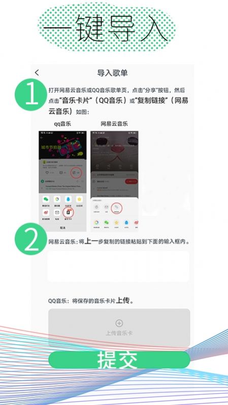 酷云音乐app图0