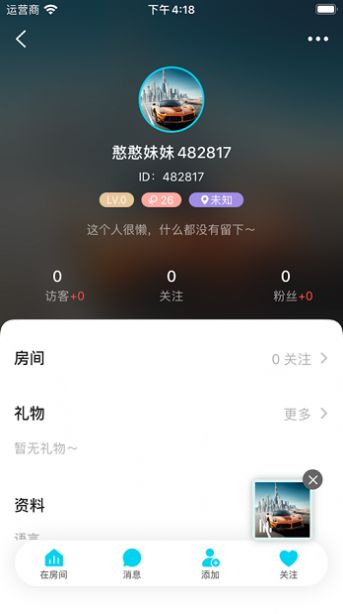 陌久缘app图1