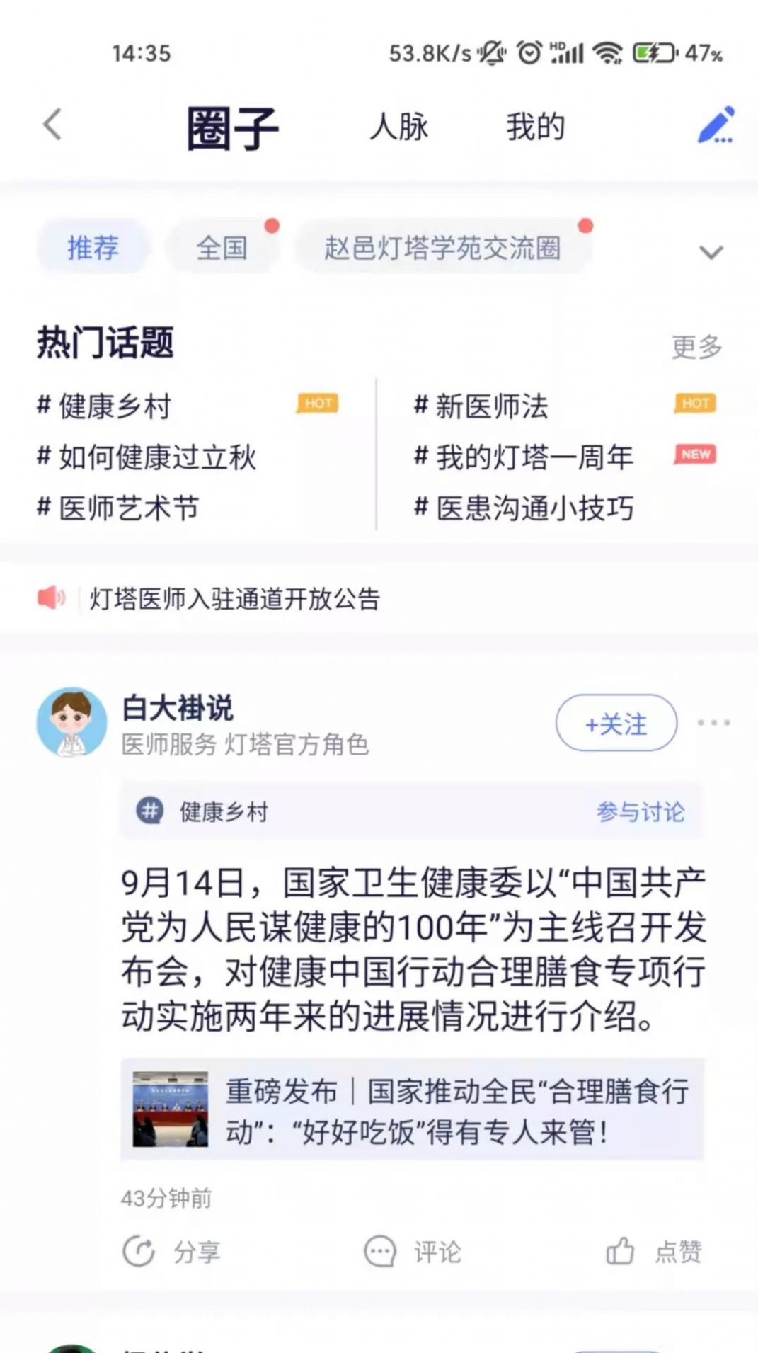 医师服务考培版app图2