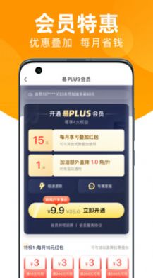 直营中油赞app图1