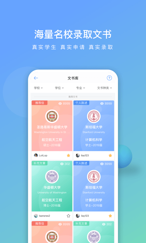 小海浪教育app最新官方版图片1