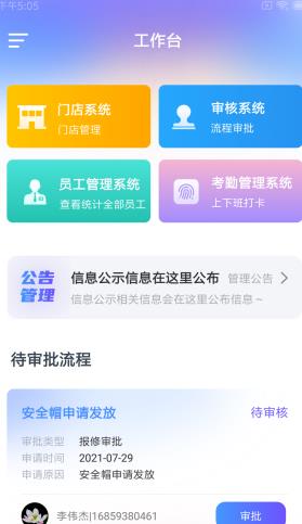 读易馆企慧app图0