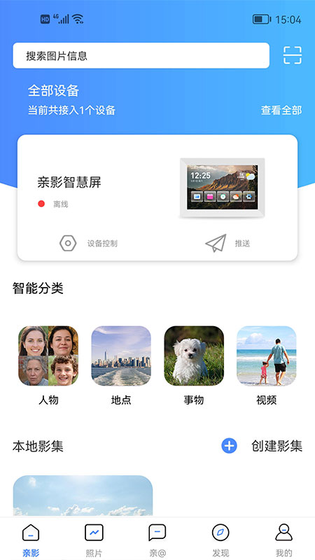 亲影app图2