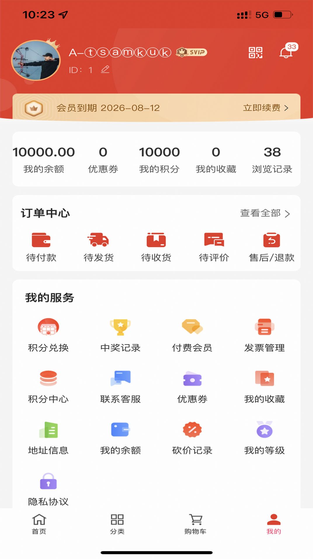 综吧射箭app图1