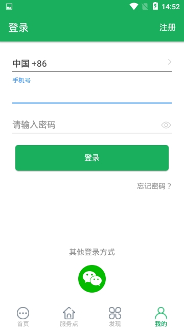 生态坊app手机版图片1