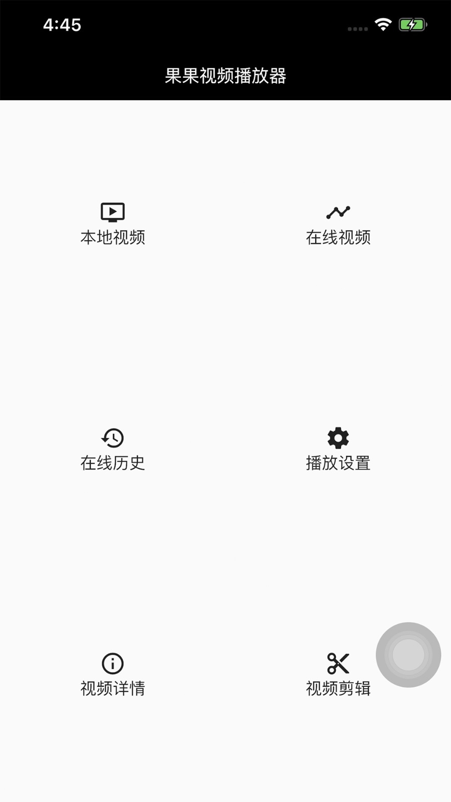 果果视频极速版app图0