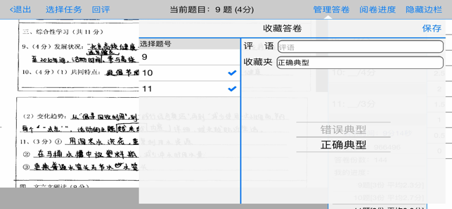 2024星立方成绩查询学生app图片1