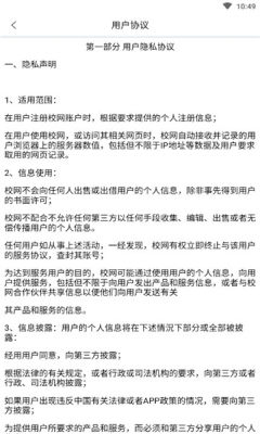 校网交友app图0