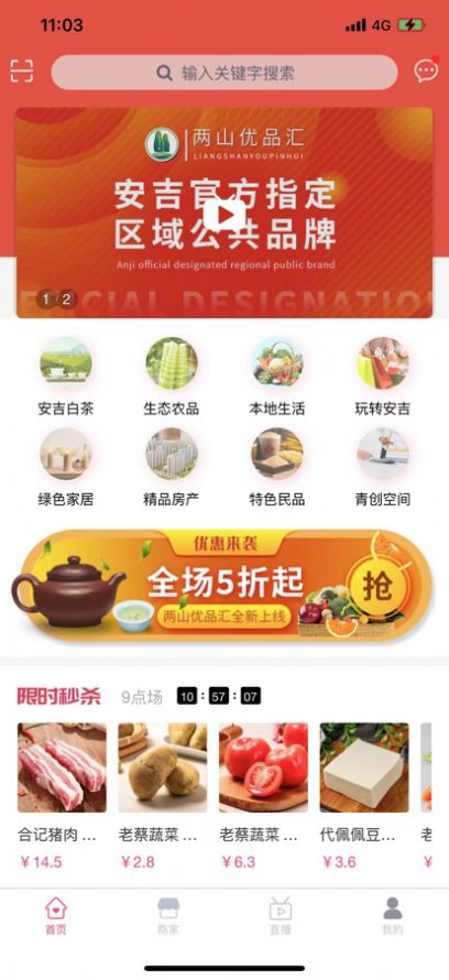 两山优品汇app最新版图片1