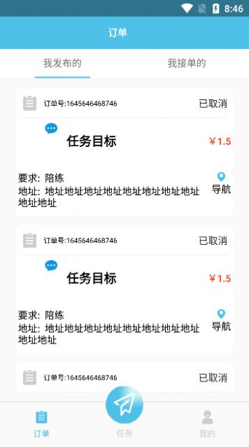 DEZAO任务平台app最新版app图片1