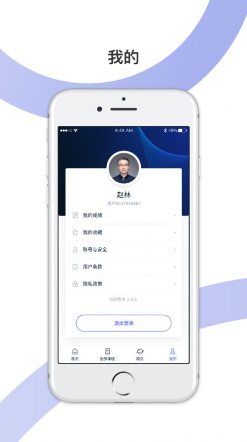 麦府学堂app官网最新版图片1