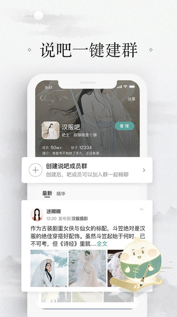 易信聊天软件app图2