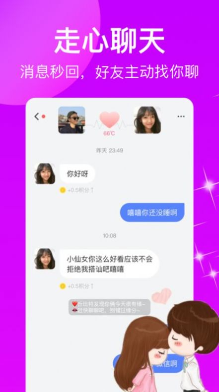 秀点视频交友app图2