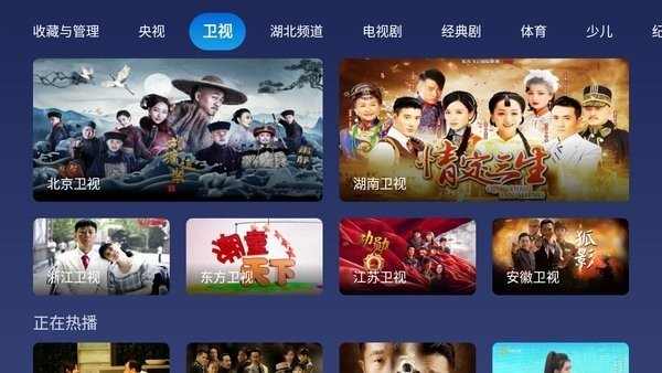 小鲸电视TV1.2.6软件图0