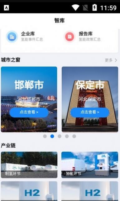 极涨资讯app图0