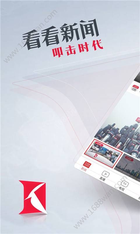 新闻阁app图1