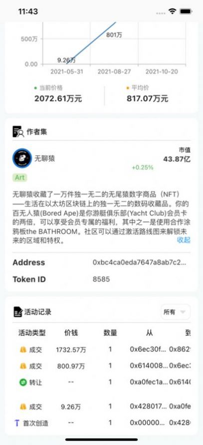 恒镜app官方下载苹果版图片5