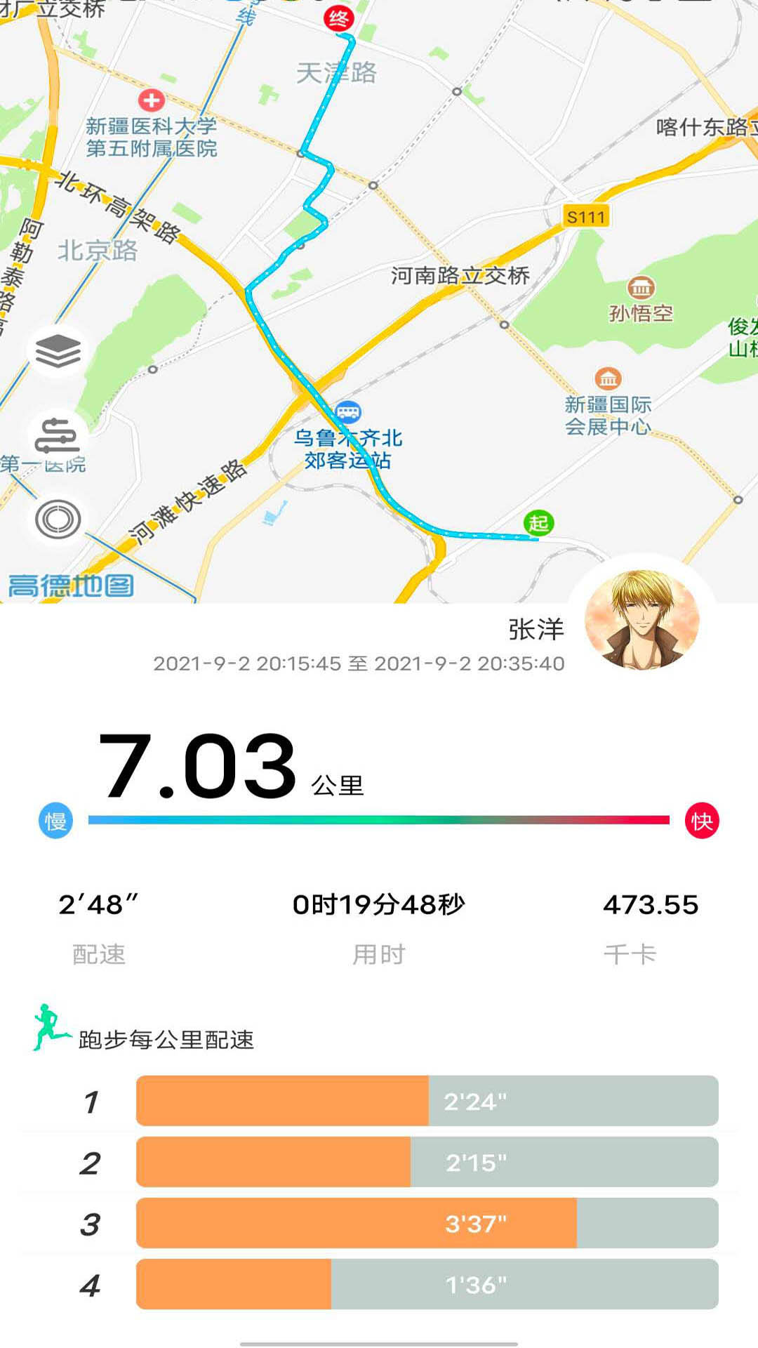 位动酷跑app图1