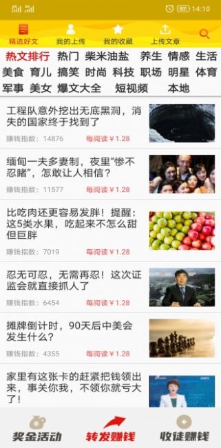 新火箭涨app图0