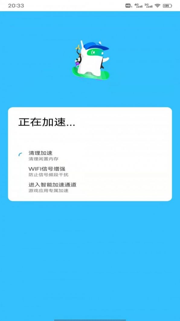 妙趣超强WiFi管家app图0