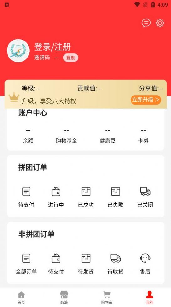 嘉鹊商城app图1