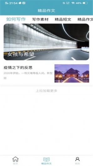 百香果学习局app图2