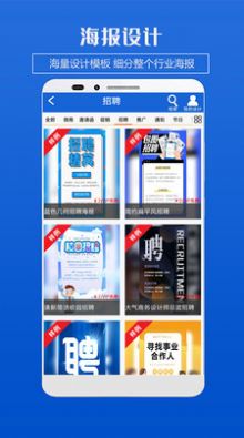 海报制作app图1