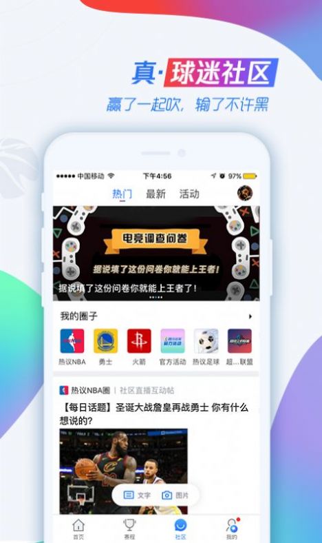 下载腾讯体育直播并安装图2